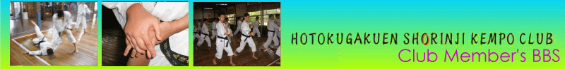 HOUTOKU GAKUEN SHORINJI KEMPO CLUB Member's BBS